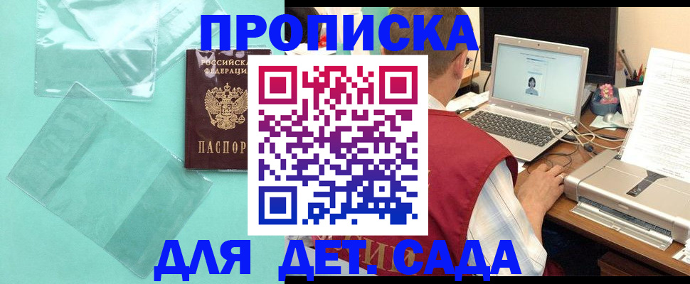 временная регистрация в Ликино-Дулёво