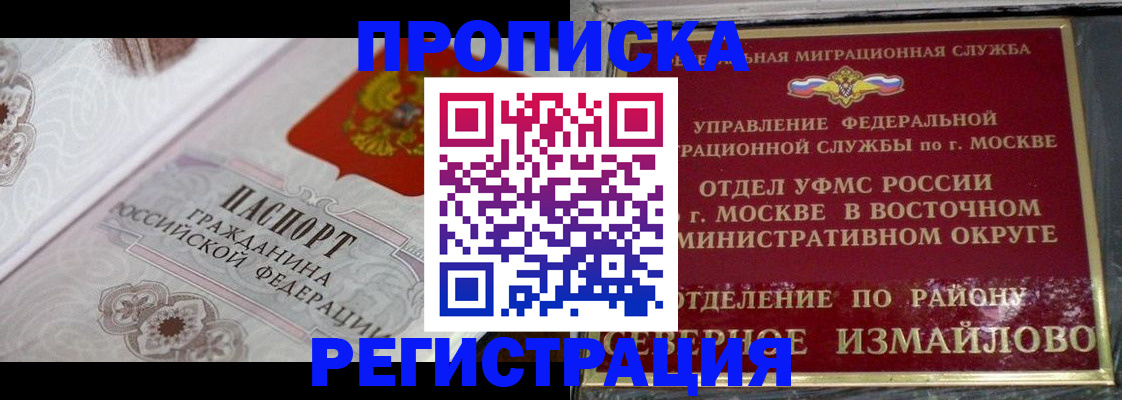 временная регистрация для всех в Ликино-Дулёво